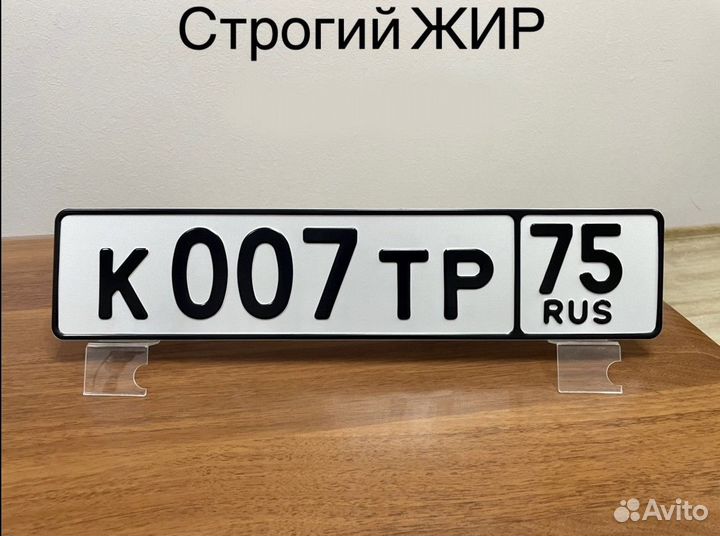 Изготовление дубликат гос номер знак Дзержинск