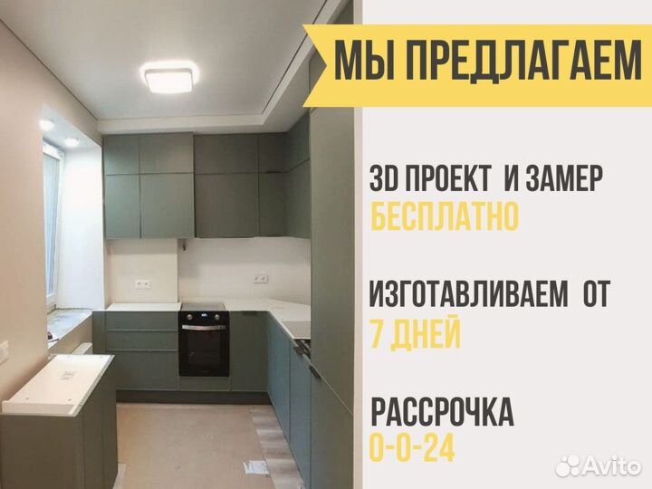 Кухонный гарнитур от производителя за 20 дней