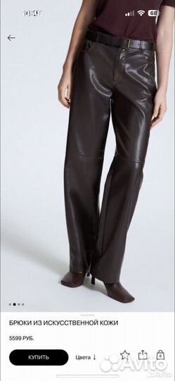 Кожаные брюки Lime s