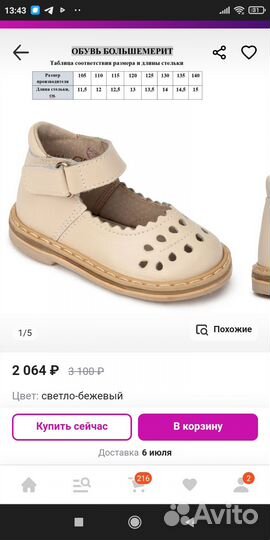 Туфли детские для девочки