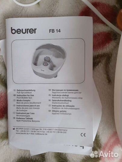 Ванночка для ног новая