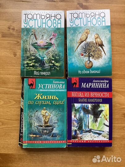 Книги детективыДонцова Маринина Устинова Серова