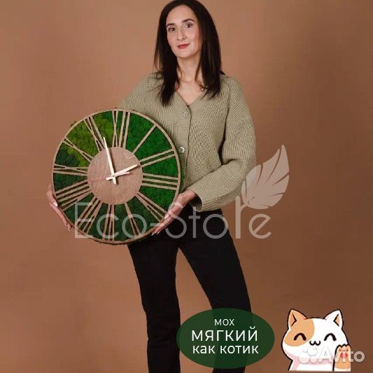 Часы со мхом Klimentina