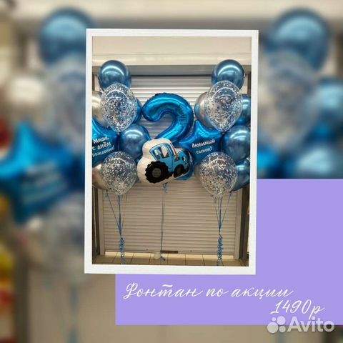 Воздушные шары, Гелиевые шары, Воздушные шарики