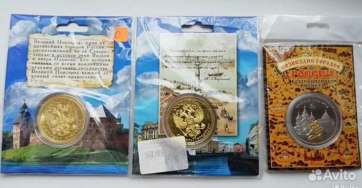 Коллекционная монета/Сувенирный жетон