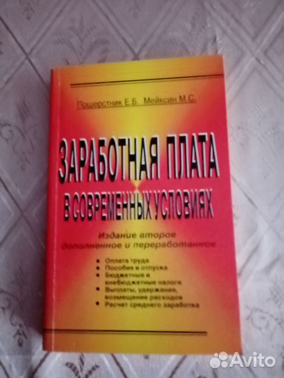 Книги по бухучету и экономике