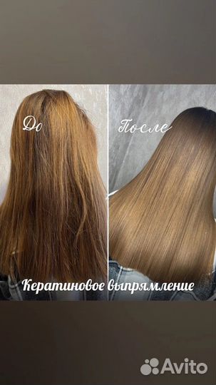 «Ботокс» для волос