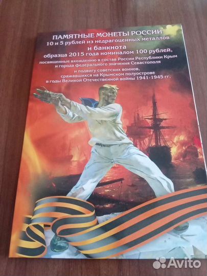 Коллекционные наборы юбилейных монет РФ