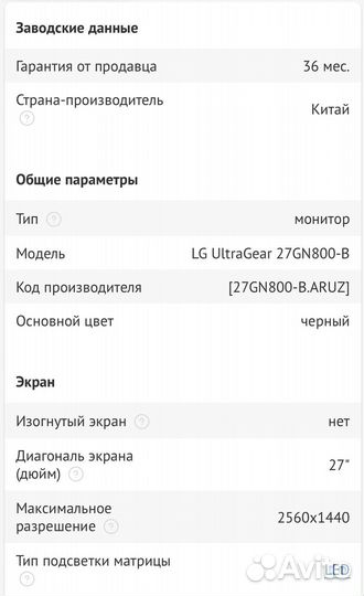Монитор LG 27/2K/IPS/144/1мс
