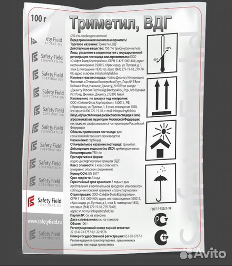 Протравитель Кипер