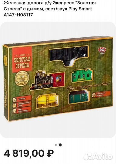 Детская железная дорога + дпу