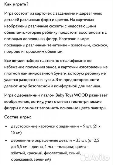 Игра настольная Десятое королевство Baby Toys Пазл