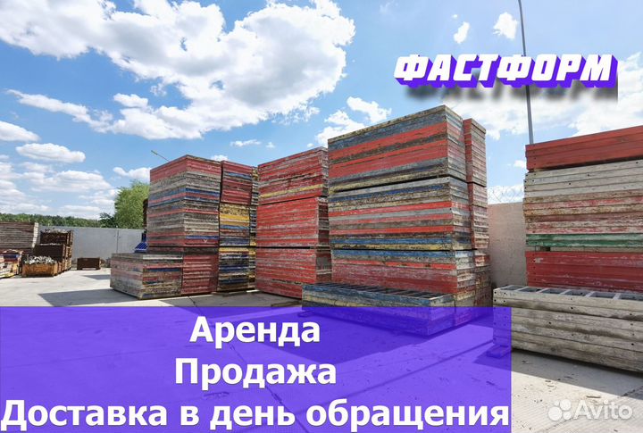 Опалубка стальная