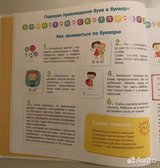 Букварь Clever Учимся читать с 2-3 лет