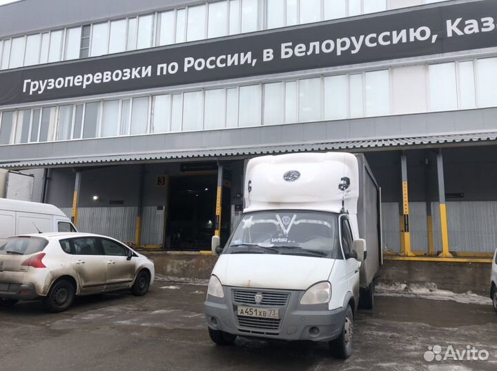 Грузоперевозки газель, город, область
