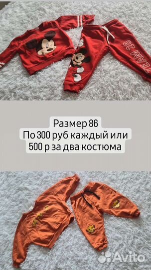 Костюм для мальчика 86