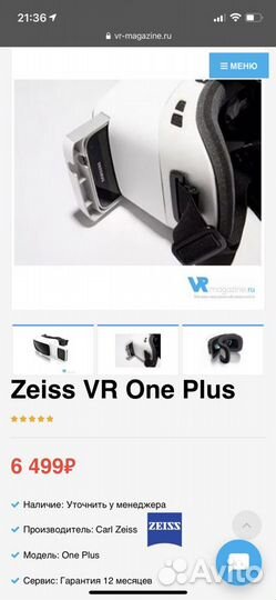 Очки виртуальной реальности vr ONE plus