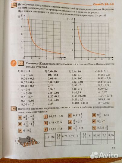 Математика 6 класс часть 1 Петерсон 2013 год