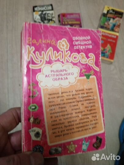 Книги детективы