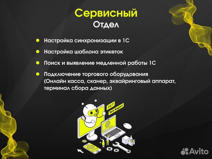 Программист 1С Мценск обновление помощь