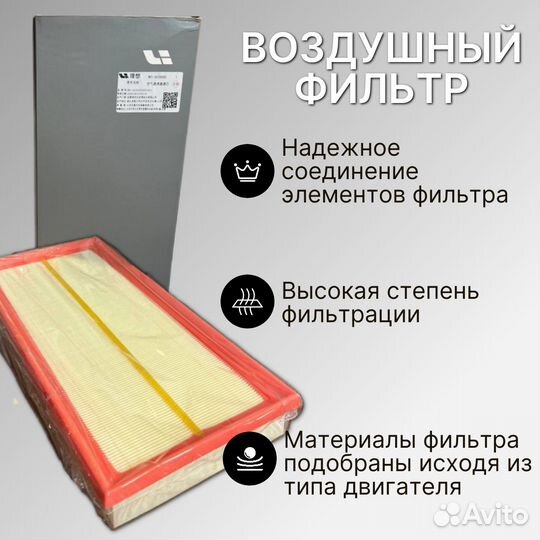 Комплект фильтров для то Lixiang Li 7 (с маслом)