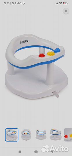 Стульчик для купания