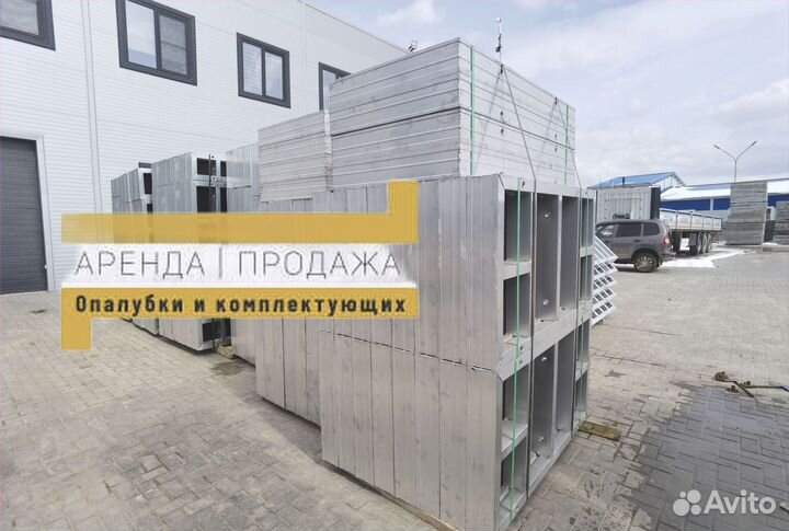 Алюминиевая опалубка