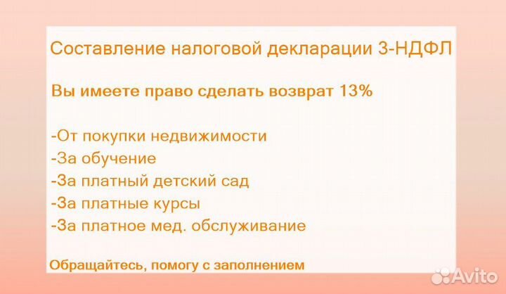 Декларация 3-НДФЛ без посещения налоговой