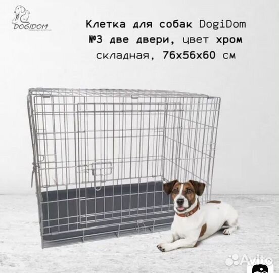 Клетка для собак