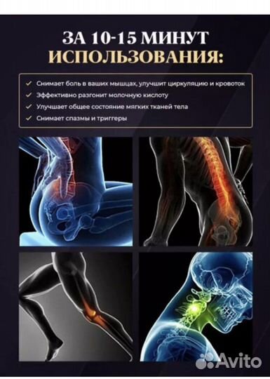 Перкуссионный фитнес массажер