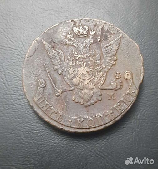 5 копеек Екатерина 2 1773 год М