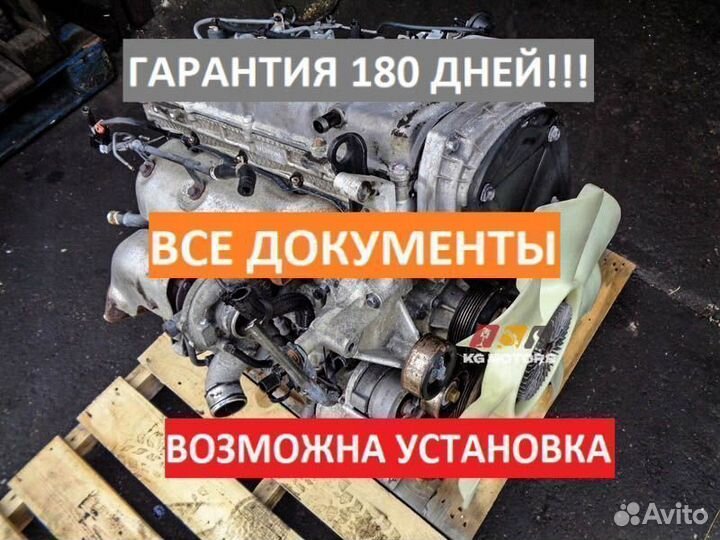 Двигатель D4CB евро 3 соренто гарантия 6 месяцев