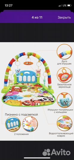 Развивающий коврик с пианино