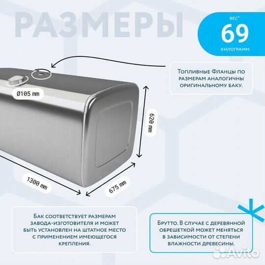 Алюминиевый топливный бак на 500л (620х675х1300)