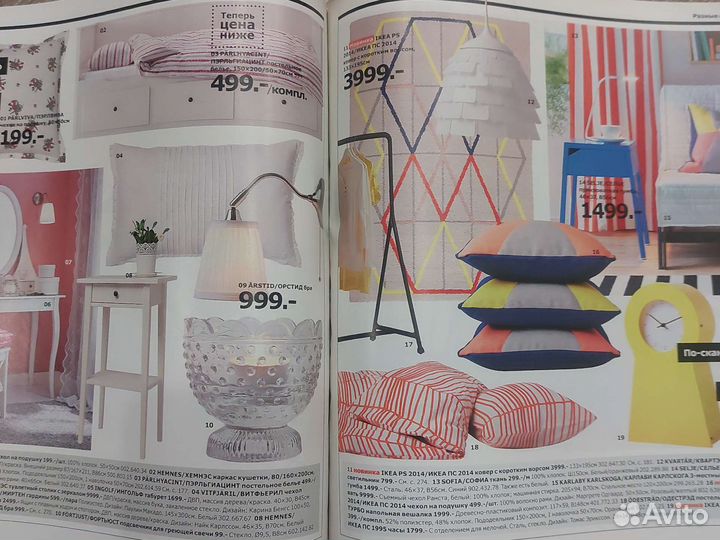 IKEA каталог 2014