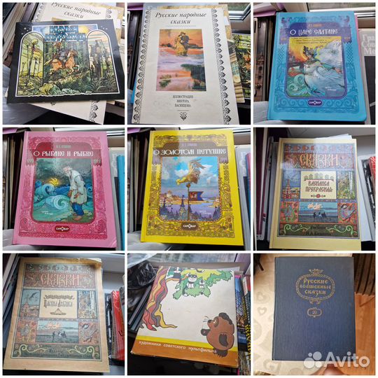 Детские книги сказки