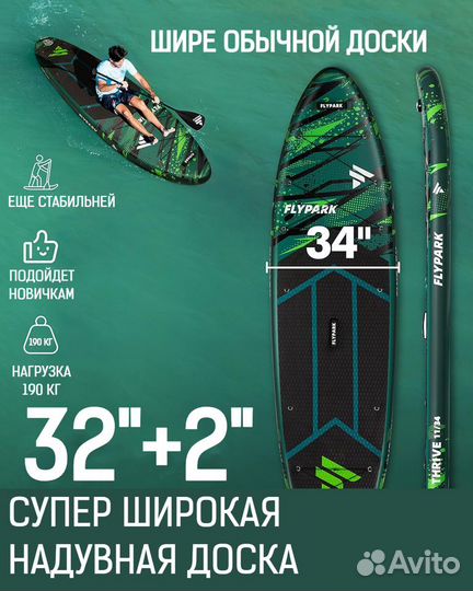 Надувной сапборд Flypark Thive Green STD 11