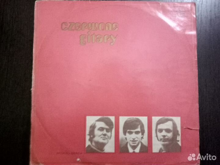 Czerwony gitary - Spokj serca