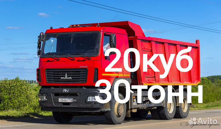 Щебень для дороги с доставкой