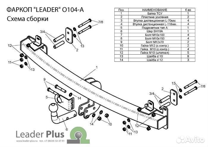 Фаркоп O104-A тсу opel zafira минивен