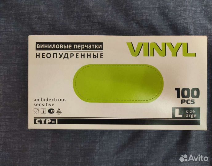 Перчатки неопудренные виниловые гипоаллергенные