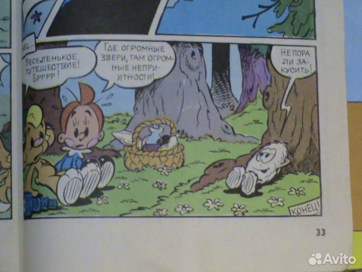 Журнал комиксов Бобо родом из 90-ых