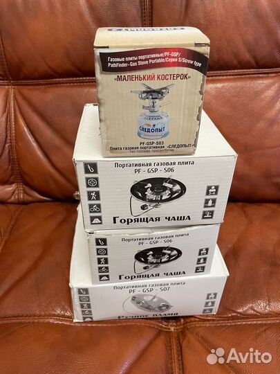 Газовая плита походная