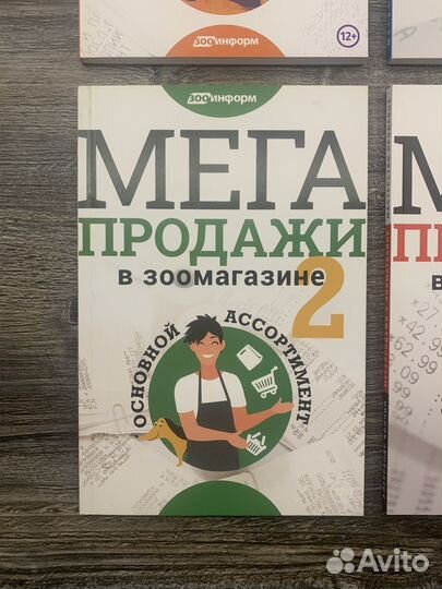 Мегапродажи в зоомагазине Колчин Кривякина 4 книги