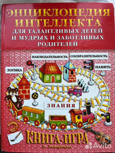 Развивающие книжки