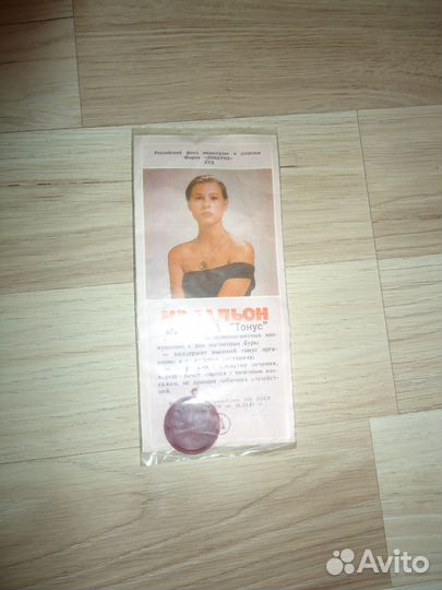 Медальон магнитный 