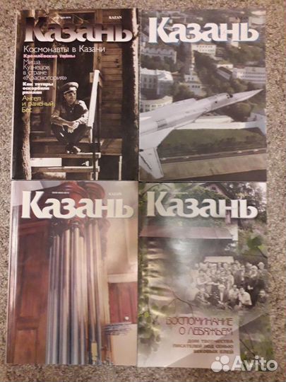 Журналы о Казани 2000х годов