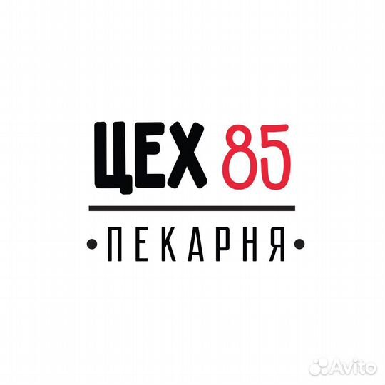 Продавец Пекарни (г. Петергоф )