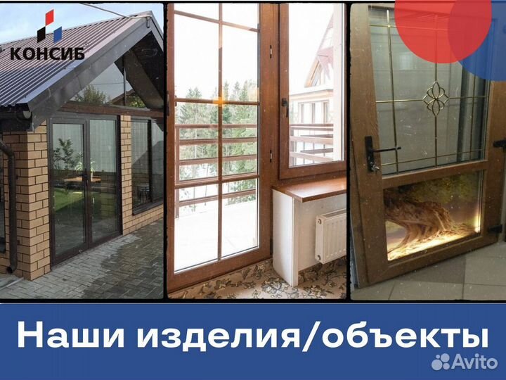 Пластиковые окна и двери, с установкой