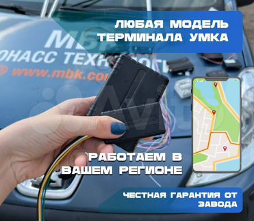 GPS трекер для контроля за автотранспортом
